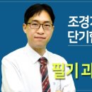조경기능사 필기과정 이미지