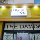 생활을더담다 이미지