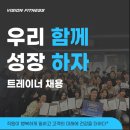 비전휘트니스 매탄점 Daum카페