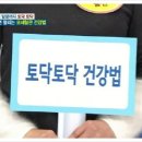 토닥토닥 - 천안시 동남구 충절로 131 | 토닥토닥