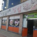 마당골우렁쌈밥 이미지