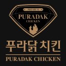 푸라닭 부산 해운대점