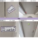 GB하우스 | 사전점검 업체 비용 및 내돈내산 후기 셀프 점검 말리는 이유