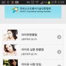 jQuery Mobile 소개 이미지