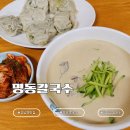 평양왕만두 - 수원시 영통구 매탄로37번길 3 | 강남역 콩국수 맛집 명동칼국수｜100% 국산콩 냉콩국수와 평양식왕만두 후기