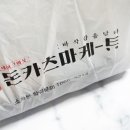 돈카츠마켙 부평산곡점