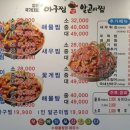 성윤국가대표아구찜앤알곤이찜 이미지