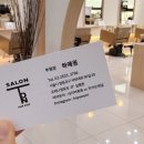 포레나 헤어살롱