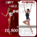 탑클래스그룹피티 | 청라그룹피티/청라그룹PT/청라그룹운동/아이리스짐