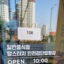 맘스터치 법원점 이미지
