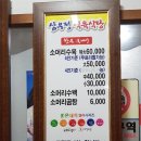 삼우정식육식당 이미지