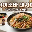 황금기름방 | 제육볶음레시피 황금비율 공개! 딱 이 양념이면 무조건 성공