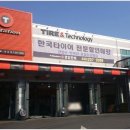한국타이어 명암판매 이미지