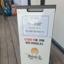 전주현대옥파주