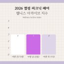 숲217 | 2026 캠핑 피크닉 페어 무료 주차, 웰컴 기프트, 이벤트, 구매 후기