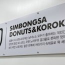 심봉사도로케진주혁신