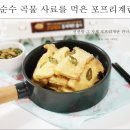 섭이네축산 - 남동구 용천로168번길 35 | 포프리계란 새송이버섯전 버섯전 만들기 [포프리 이벤트 - 똥썹모친]