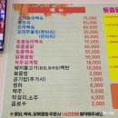 배산청계백숙 이미지