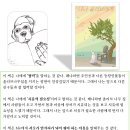 두리환경 | [하브두리with민들레샘] 시즌32 '가능성'수업 후기