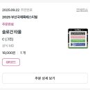 아름다운 세상 모두함께 | 2025 부락 일요일 후기 : 전시되지않을 거론도되지않을 호명조차되지않을
