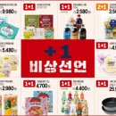 오뚝이 할인마트 이미지