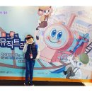 쿵짝쿵짝 뮤직트레인 | 쿵짝쿵짝 뮤직트레인, 2018 SISO Fair 박람회, 황금문명 엘도라도