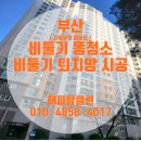 사하뷰웰아파트 이미지