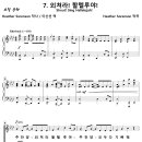 The Silence And The Sound 7. Shout! Sing Hallelujah! (H. Sorenson) [BMTSS] 이미지