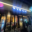 맛꼬방치킨.피자