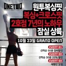 원투복싱핏석촌호수점