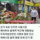 인지연 대한애국당 서울시장 후보 ⑶/ 홍제역,홍제시장 20180510外 이미지