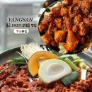 씨유양산물금동중점 | 경남 양산 물금 오리고기, 닭볶음탕 내돈내산 솔직후기 &#34;너른집&#34;