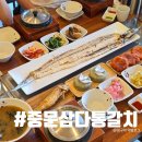 제주삼다갈치 | 제주 중문 갈치구이 맛집 아이랑 점심 중문삼다통갈치