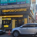 컴포즈커피안양관양