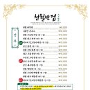 천월반점