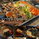당산초교 | 당산역 삼겹살 구워서 나오는 장작 직화구이 맛집_당산끝집 후기