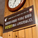 밀양-무안-무안-G-1 | 밀양 무안시장 국밥 맛집, 제일식육식당 후기 (돼지국밥 맛집)