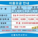 신봉녹주사우나