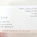 쥬에르스킨