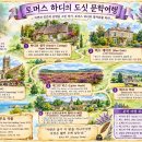 토마스 하디와 (Dorset) 이미지