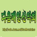 ♣2/21(일) 합천 가야산 우두봉과 남산 제일봉 그리고 해인사 소리길 트레킹 이미지