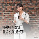 미니오니 - 담양군 중앙로 48-2 | [공지] 파흐탱 오니백 후기 | 더로우 파크백 느낌 백 내돈내산 컬러 고민 끝