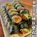 백프로김밥