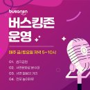 젊음의거리 분수대 이미지