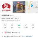 구천중화루