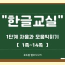 한글교실(초급) 이미지