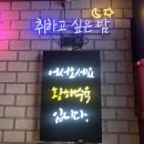 역전우동0410점