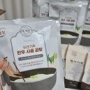 한우 사골육수 추천 초정담 무항생제 설렁탕 곰국 후기, 집에서 순대국밥 완성