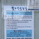 안골농원 | 청도 안골농원 흑염소 농장, 식사와 술과 노래방과 잠.