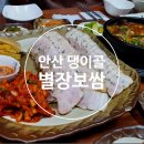 별장보쌈 이미지